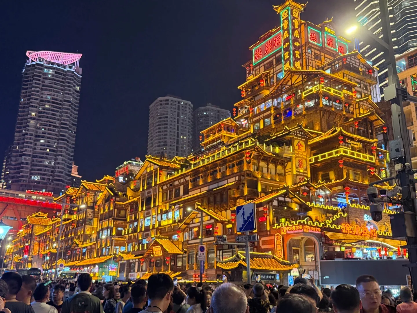 Chongqing Hongya Cave and mountain-city lights at night